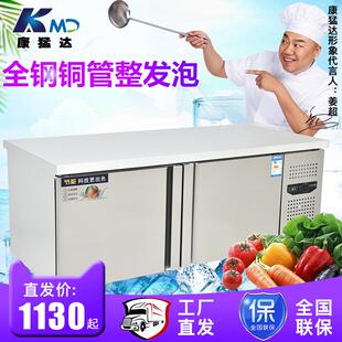 康猛达厂家直发保鲜工作台冷藏操作台冰柜冰箱冷冻柜