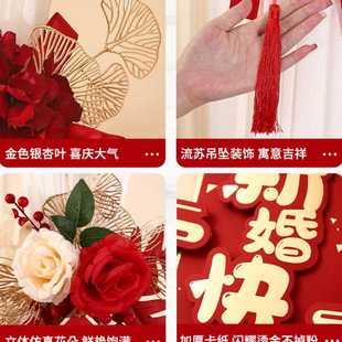 饰结婚方女方婚礼新房客厅卧室房间喜字拉花 婚房布置窗帘绑带装