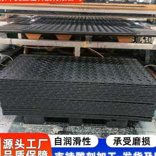 聚乙烯路基板可循环利用防陷垫板密度耐磨小花纹hdpe铺路板
