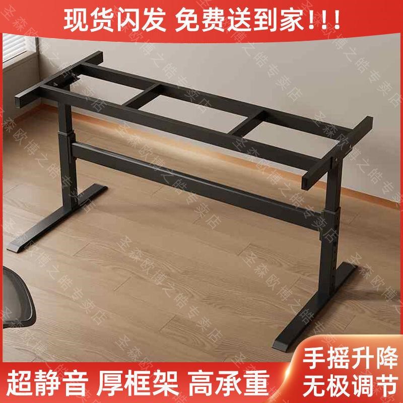 升降桌腿支架不锈钢双横梁铁艺电脑桌学习办公茶几电竞桌支架脚架