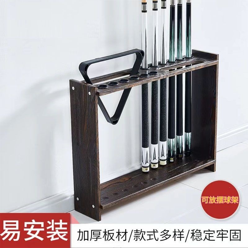 台球杆架架杆用品专用架子落地式球杆架台球架杆器桌球杆放杆架