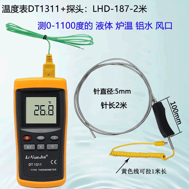高精度温度表DT1311工业测温仪K型热电偶表面接触式温度测试仪
