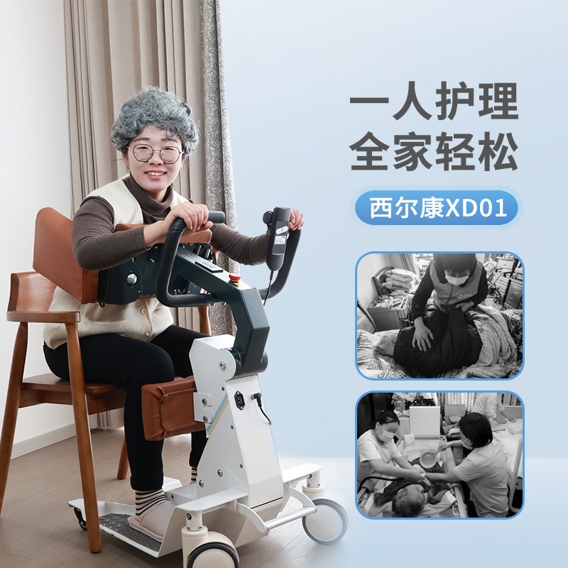 老人辅助移位机电动护理升降老年人多功能趴抱免抱起偏瘫移位器