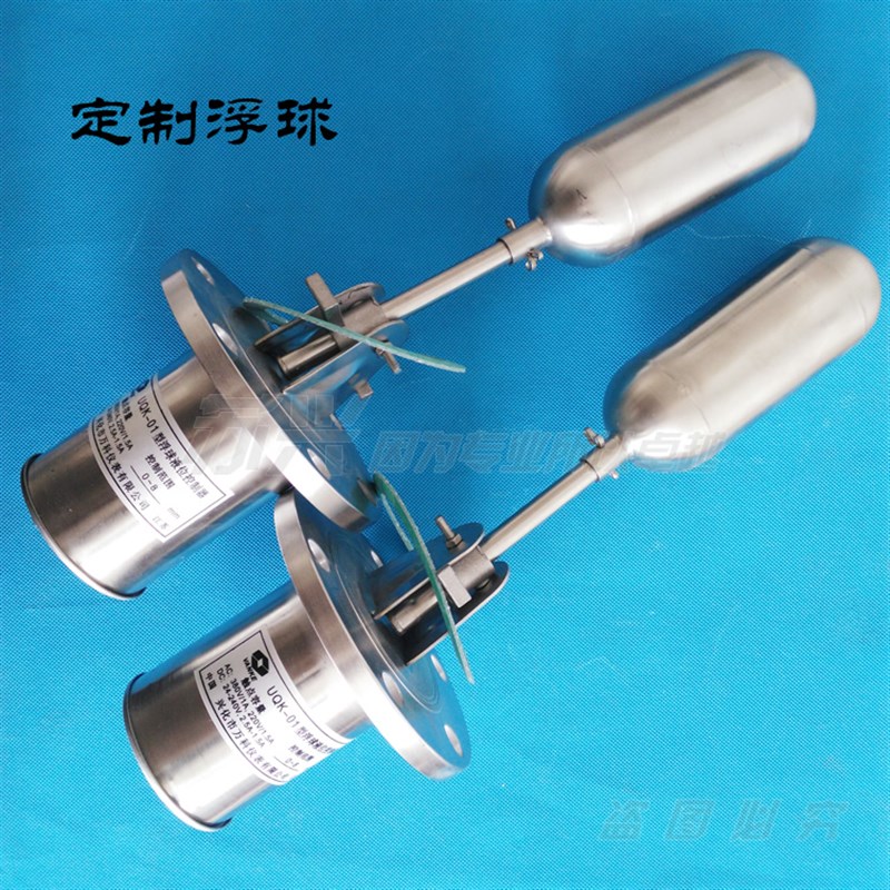 不锈钢UQK-01/UQK-02/UQK-03浮球液位控制器水塔水箱储罐水位开关