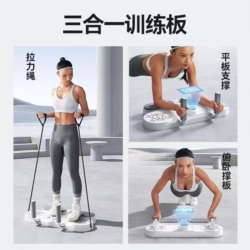 多功能俯卧撑支架训练板男腹肌平板支撑辅助神器家用健身器材锻炼