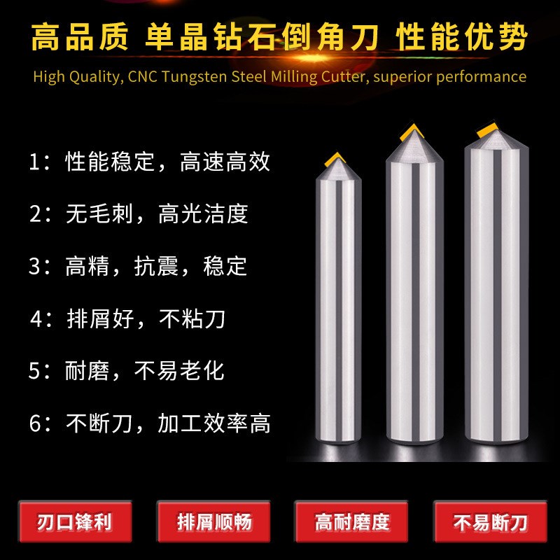 金刚石倒角刀MCD单晶钻石镜面高光铣刀D4D6D8D10加工亚克力CJH