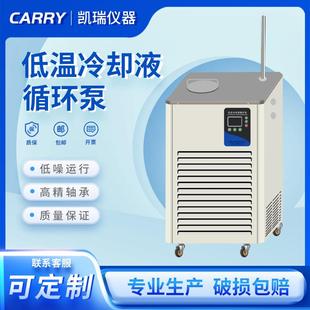 置实验室低温冷却液循环真空泵 制冷恒温水箱低温循环装