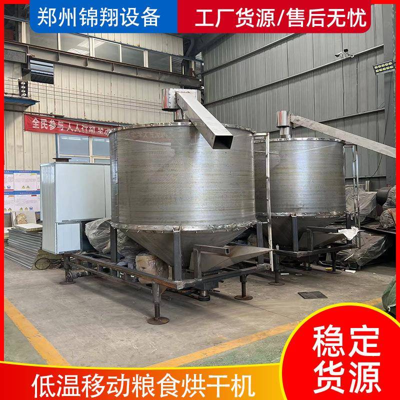 小麦玉米杂粮干燥机热风炉水稻谷移动粮食烘干机20²占地面