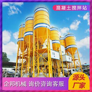 HZS25/50/90/120移动免基础搅拌楼商砼混凝土搅拌站商混站