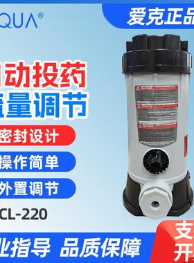投药器管道加药器泳池投药泵CL200自动投药器泳池水处理设备净化