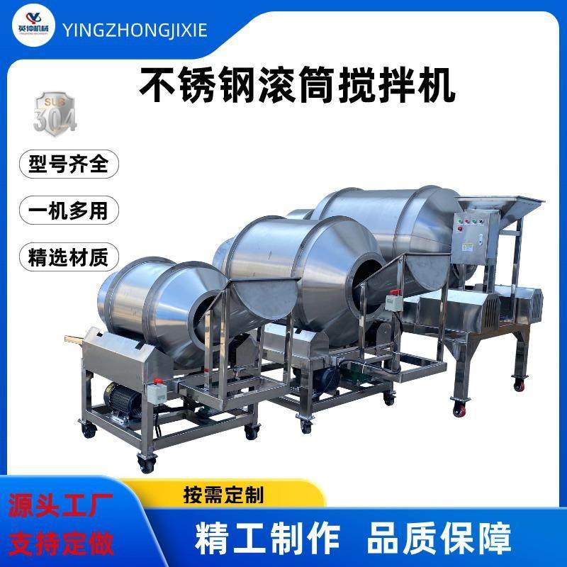 多种型号不锈钢滚筒搅拌机 坚果冻干食品拌料机 洗衣粉搅拌机,清洗/食品/商业设备,食品搅拌机,淘宝优惠券,粉丝福利购,淘宝优惠卷