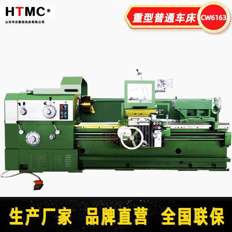 厂家直供CW6163X1500mm卧式车床重切削螺纹加工6163普通卧式车床,五金/工具,车床,淘宝优惠券,粉丝福利购,淘宝优惠卷