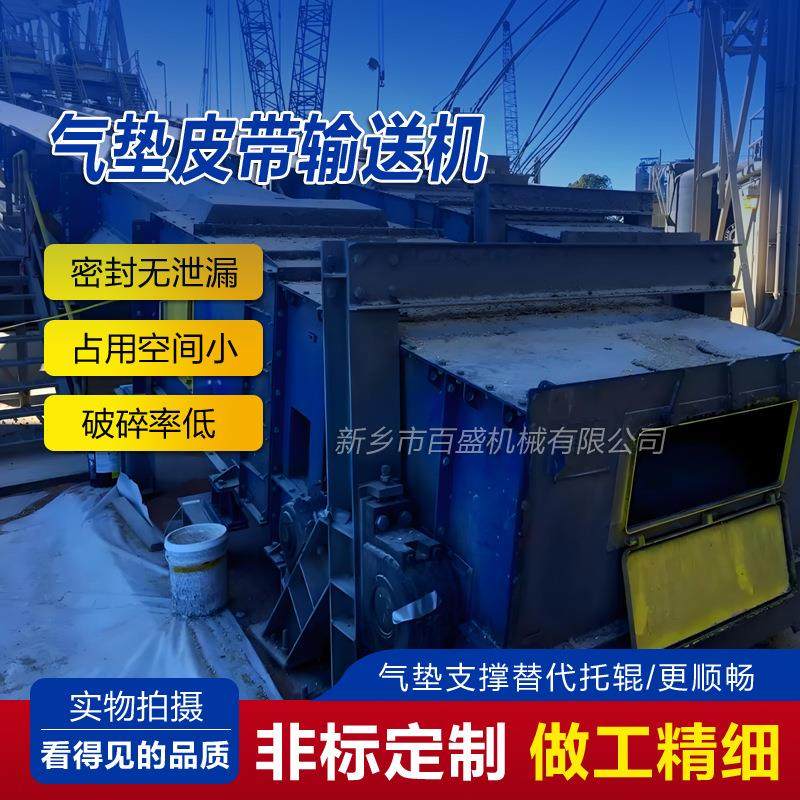 全封闭气垫式皮带输送机生产厂家长距离气垫皮带机气垫带式输送机,搬运/仓储/物流设备,输送机,淘宝优惠券,粉丝福利购,淘宝优惠卷