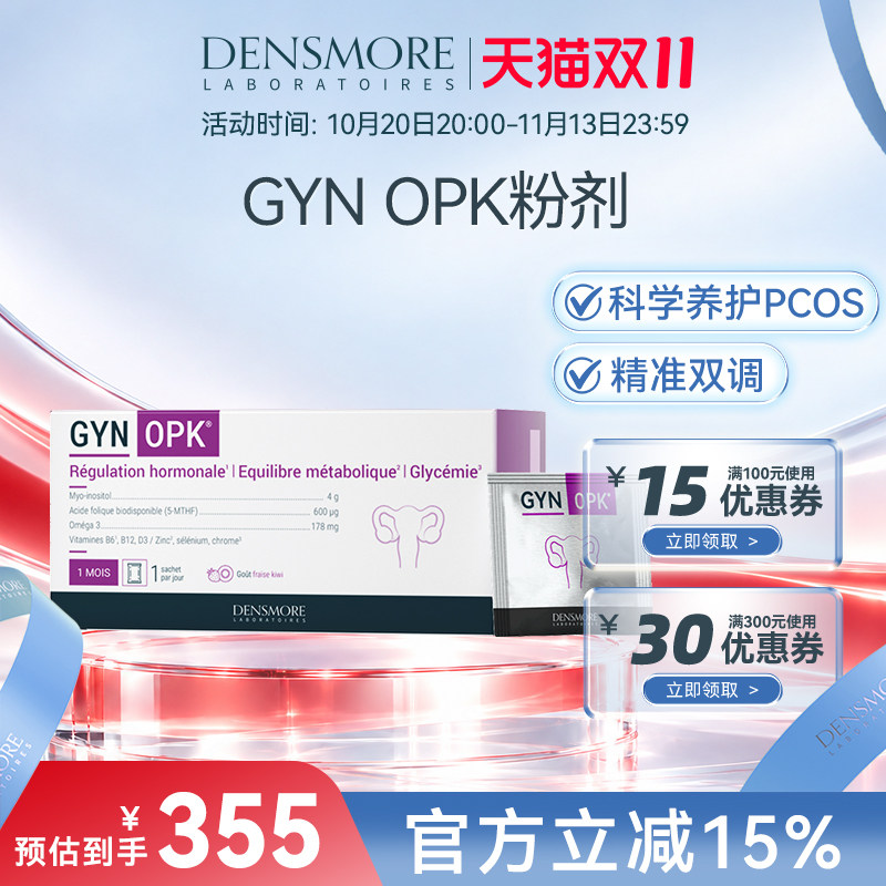 densmore肌醇myo叶酸女性营养备孕呵护卵巢胰岛素抵抗内分泌代谢