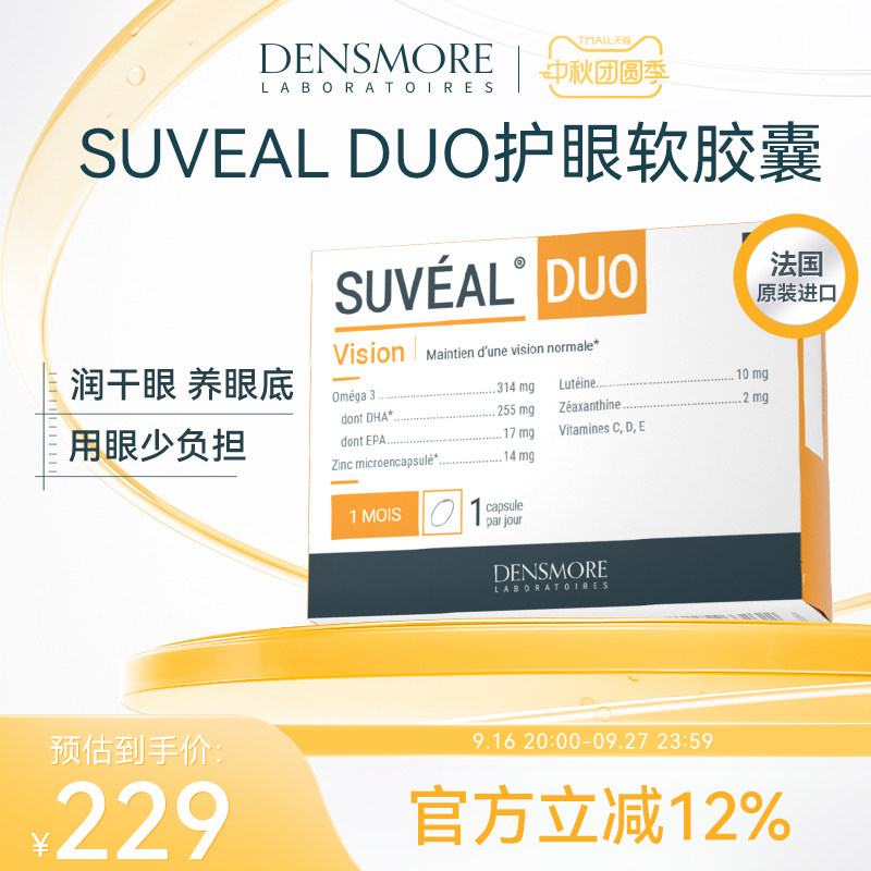 Densmore鱼油叶黄素成人中老年干眼护眼补脑补充眼底黄斑神经营养