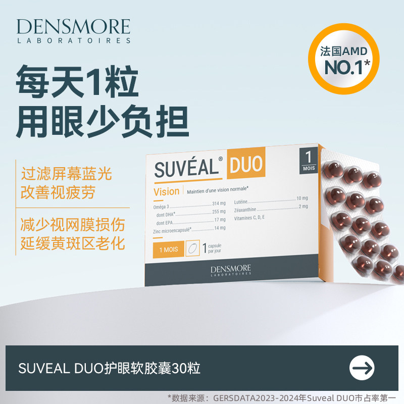 Densmore鱼油叶黄素成人中老年干眼护眼补脑补充眼底黄斑神经营养