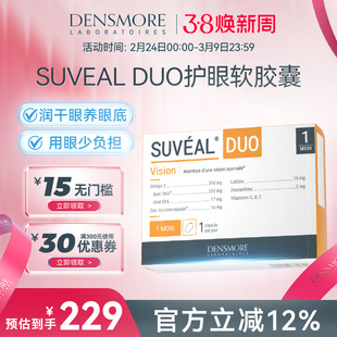 Densmore鱼油叶黄素成人中老年护眼补脑干眼补充眼底黄斑神经营养