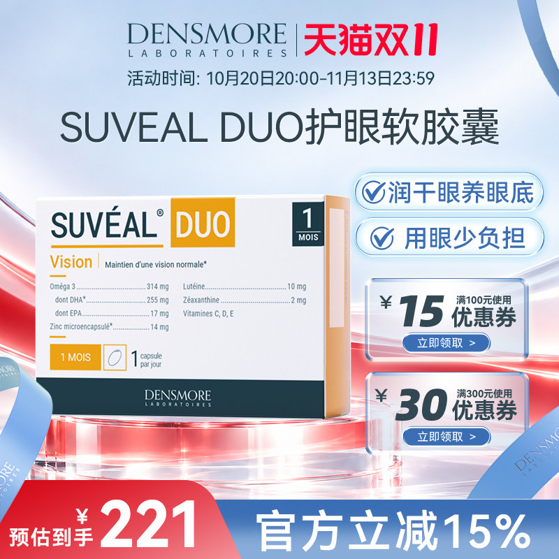 Densmore鱼油叶黄素成人中老年干眼护眼补脑补充眼底黄斑神经营养