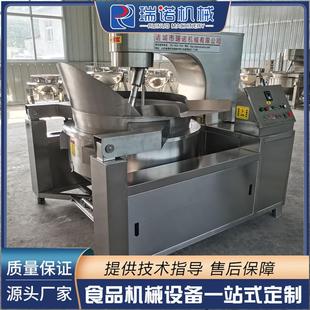 诸城瑞诺直供全自动燃气加热香菇酱行星搅拌炒锅 100L辣椒酱炒锅