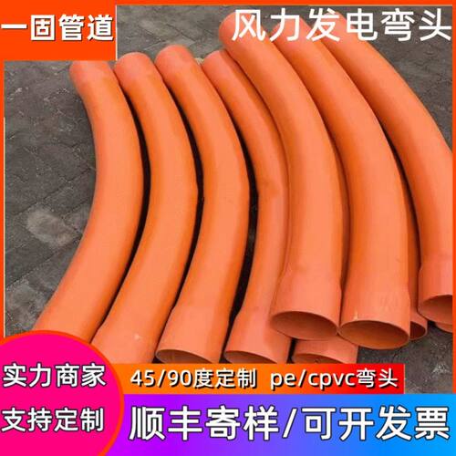 一固供应cpvc电力管高压穿线管电力电缆管非开挖塑料排管pvc弯头