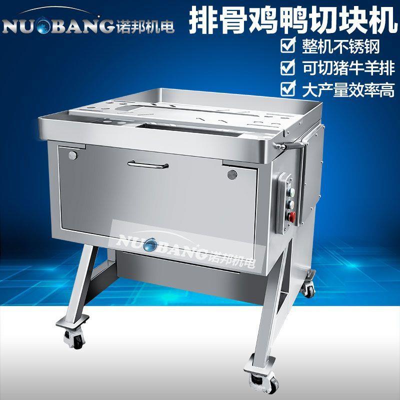 多功能连续式肉店广西牛排切割块机 火锅店冷鲜牛排切条切粒机