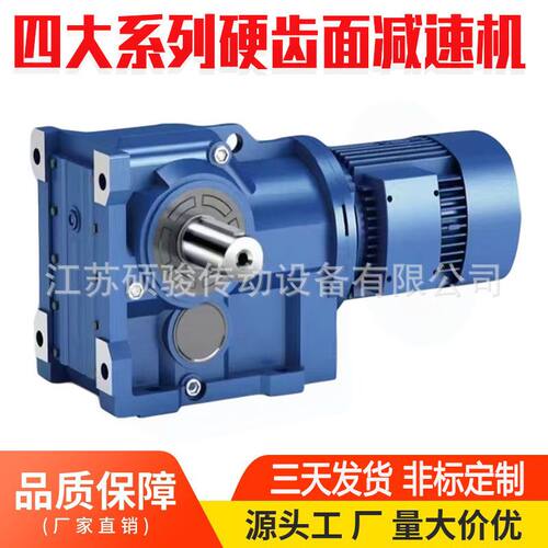 K系列伞齿轮硬齿面减速机K167/KA167/KAF167/KAB167/KAZ167减速器