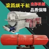 滚筒烘干机工业设备隧道式排烟热风机干燥机