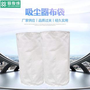 木糠灰尘集尘布袋上布袋下布袋防静电加厚袋子吸灰袋 吸尘器布袋装