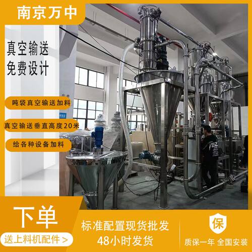 定制真空粉末吸料机 负压无尘投料食品干粉输送  气流真空上料机
