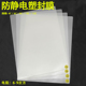 防静电过塑膜硬质ESD过胶膜A4防静电热封膜10丝防静电塑封膜
