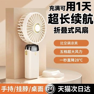 2025夏迷你风扇学生usb超长续航随身风扇多模式 手持小风扇便携式