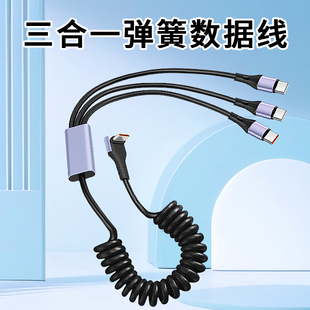 14伸縮彈簧充電線 pTouD66W超級(jí)快充三合一數(shù)據(jù)線手機(jī)一拖三6A適用蘋(píng)果16華為安卓typec三頭mate70Pro彎頭15