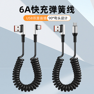 pTouD适用66W超级快充弹簧数据线双弯头Typec充电线适用华为p80苹果17pro 14荣耀车载伸缩线摩托车用收纳防冻