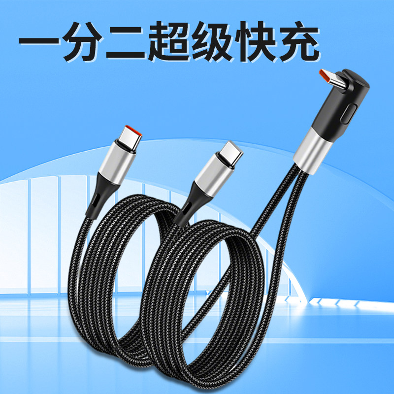 双头数据线二合一充电线一拖二typec手机6A超级快充适用华为pura90苹果15/14安卓多头弯头车载一分二加长分线图片