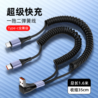 pTouD双安卓一拖二数据线超级快充加长一分二适用苹果华为typec二合一多头两用手机充电线弹簧伸缩收纳2合一
