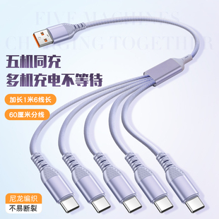 pTouD一拖五数据线typec五合一多头适用66w超级快充适用5个华为p80苹果14/15pro手机5安卓弯头1拖5多口充电线