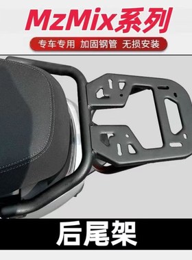 保险杠加厚m前后护杠九号防摔保险杠m80c85护杠m电动车95cc防撞杆