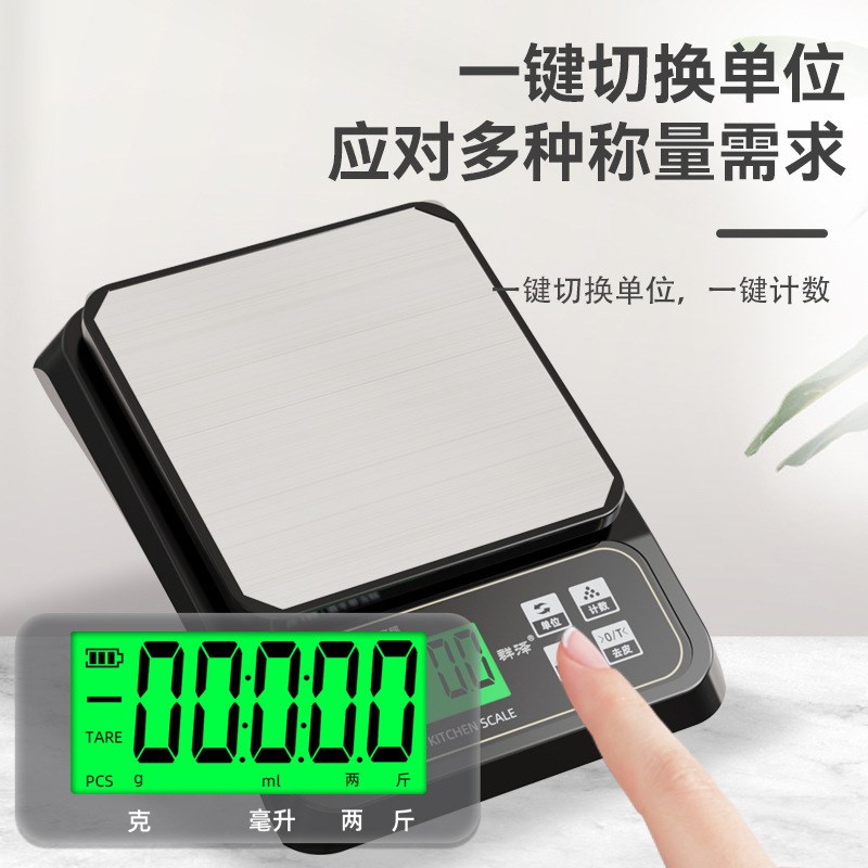 全防水充电电子秤0.1g高精度克重秤精准家用厨房秤整机可水洗泡水