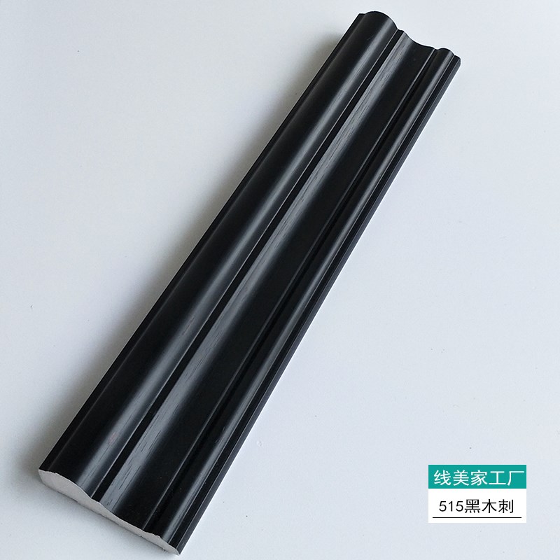 中式pvc仿实木装饰线条 电视背景墙边框黑色相框收边门窗套包边条