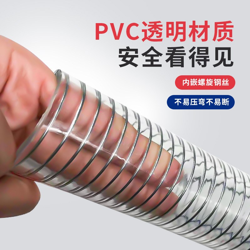 现货加厚防冻水泵抽水抽油耐高温塑料管增强pvc透明钢丝软管