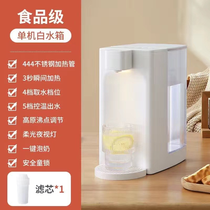 即热式家用饮水机便携小型桌面台式净水器速热直饮水器智能免