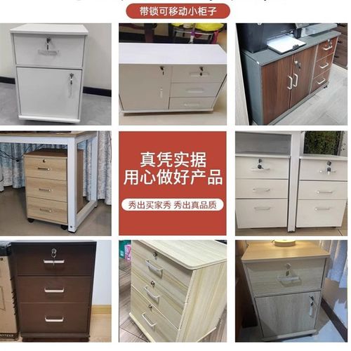 文件柜桌下办公柜边柜带锁办公室柜子打印机置物柜抽屉矮柜储物柜