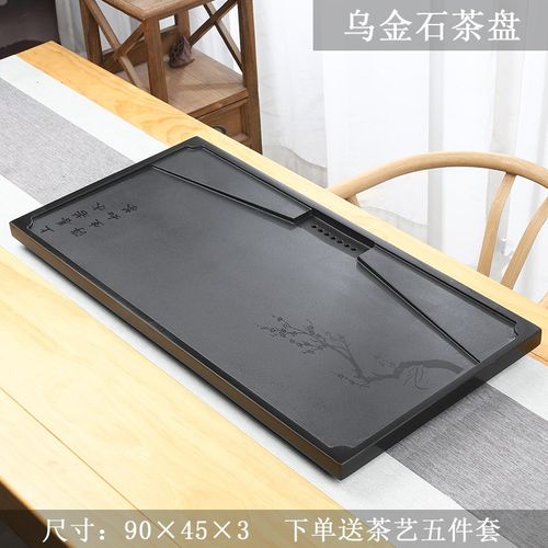 天然乌金石茶盘单盘家用中式简约客厅石盘石头茶海茶具石茶台拖盘