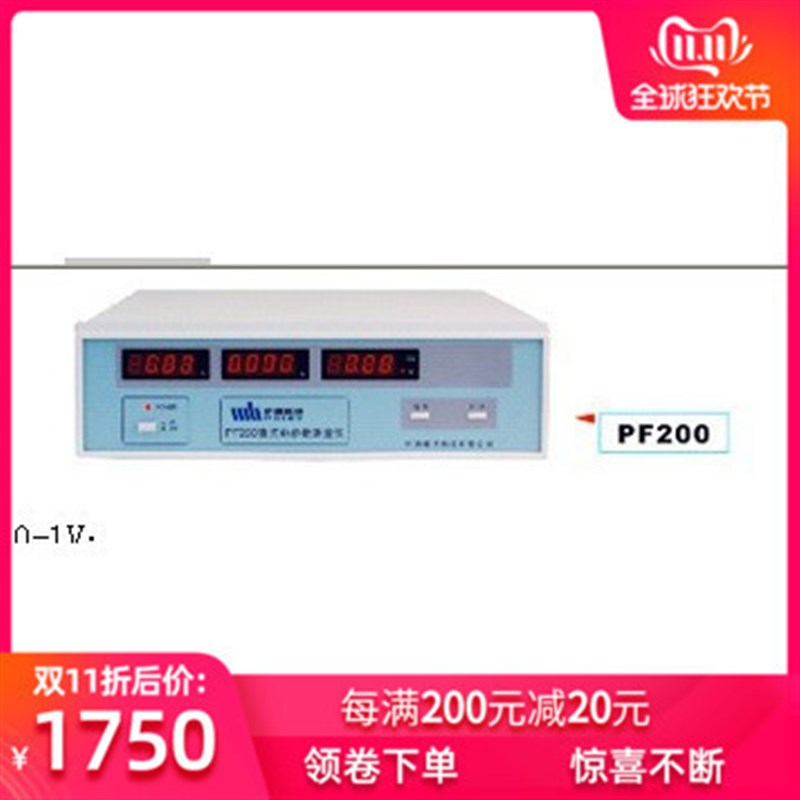 杭州威博PF200直流电参数测量仪PF200(100A)