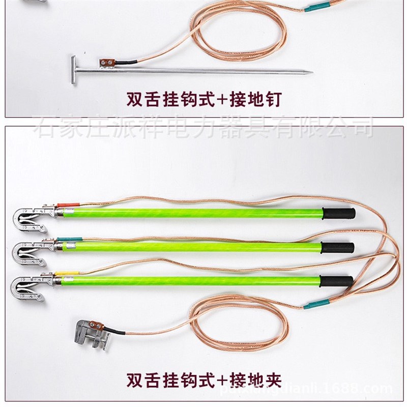 派祥JDX-WS-35KV线路双舌接地棒携带型短路接地线双簧挂钩接地棒