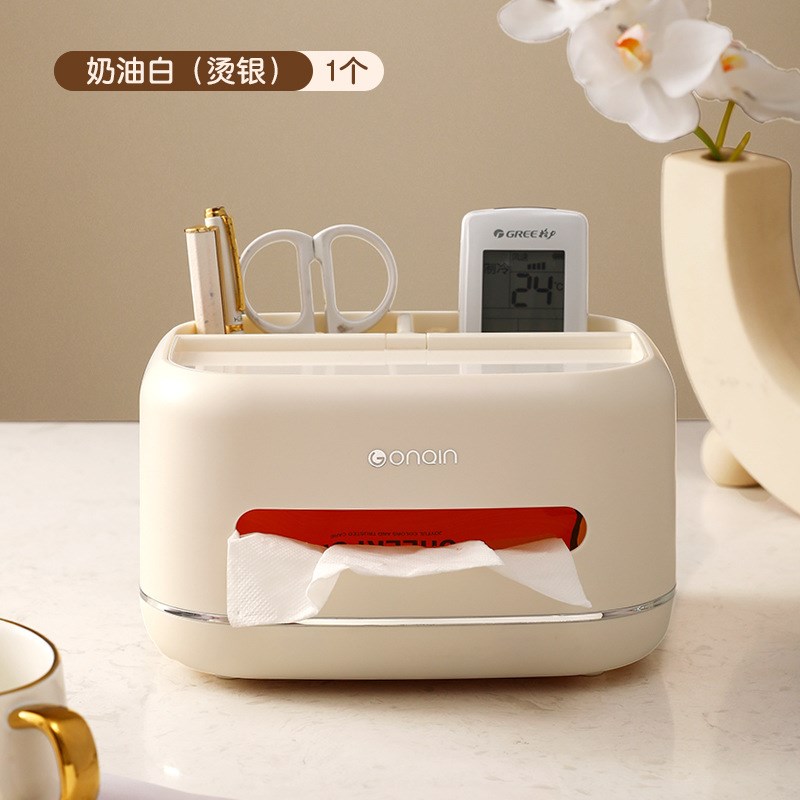 奶油风抽纸盒家用客厅茶几餐厅创意简约多功能遥控器收纳纸巾盒