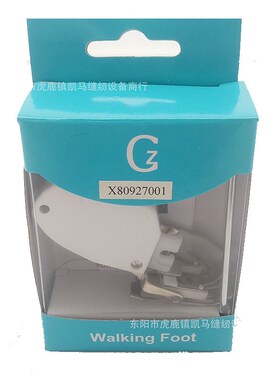 家用多功能缝纫机配件10449W同步送料压脚带导杆5MM7MM X80927001