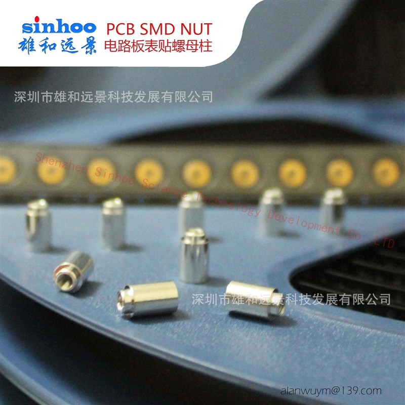 PCB定位螺母柱 SMTSO-M2-6ET贴片螺母 螺母编带包装 700个/卷CTJ
