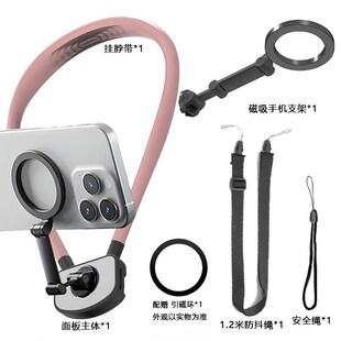 挂脖手机磁吸支架视角拍摄直播骑行登山钓鱼户外运动相机配件