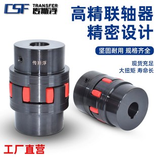 厂家梅花联轴器滚珠丝杆XL星型梅花弹性联轴器大扭矩梅花形连轴器
